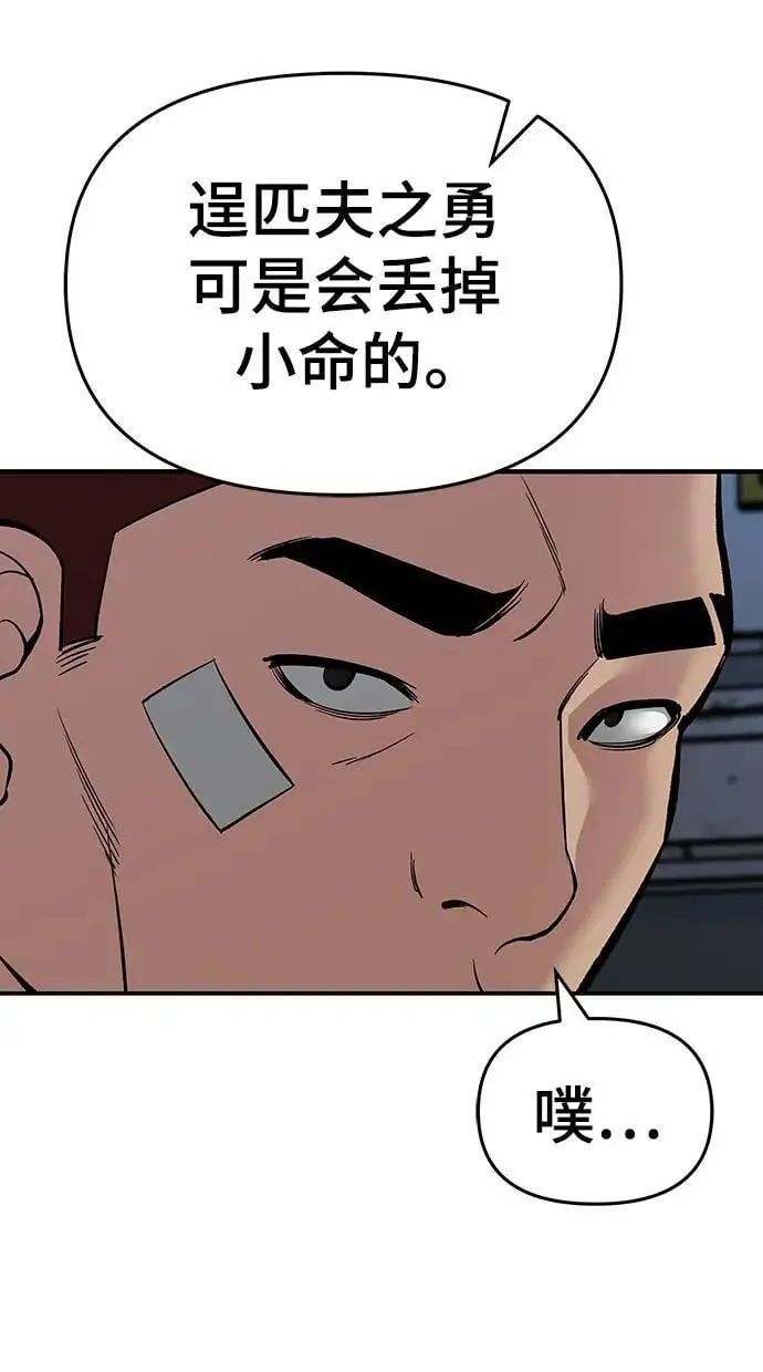 第73话103