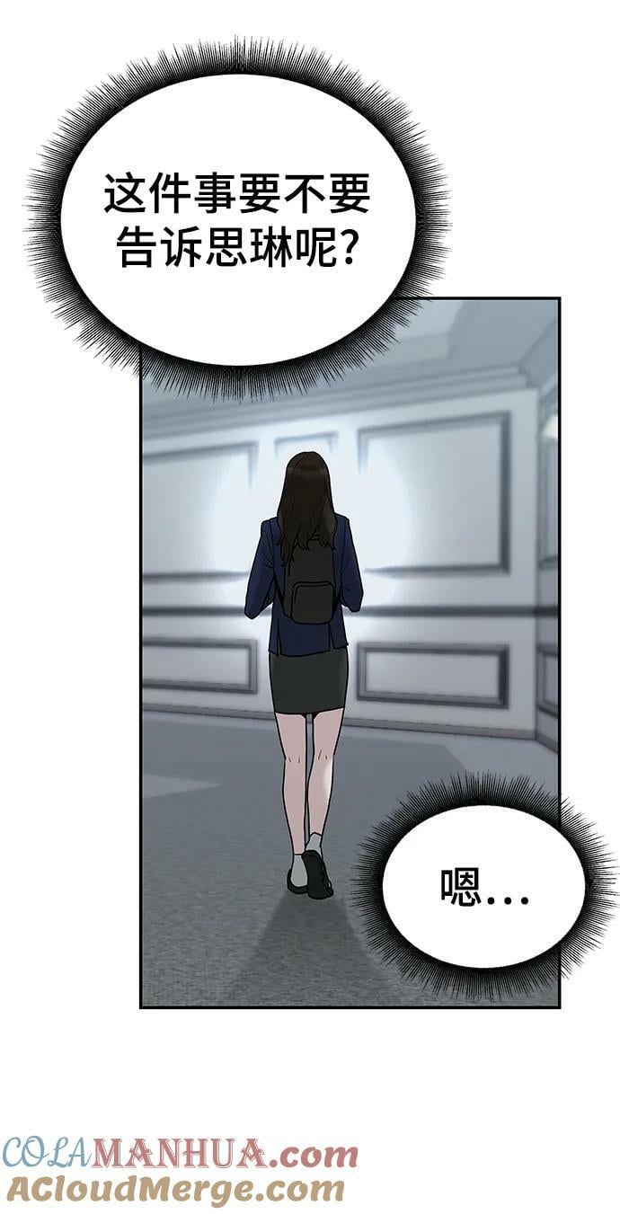 第54话32