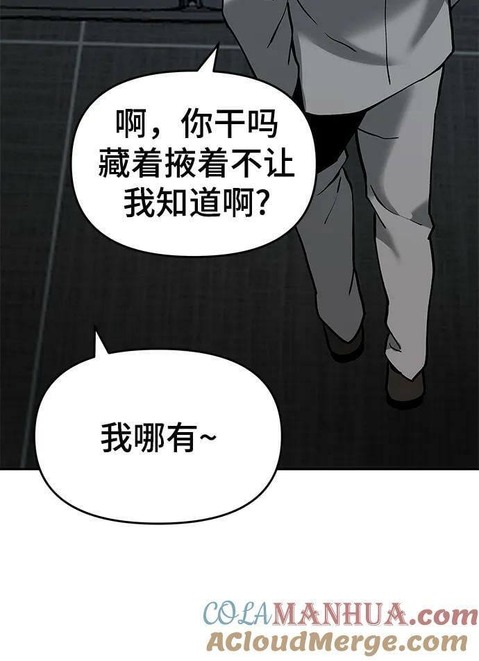 第56话（第一季完结+公告）88