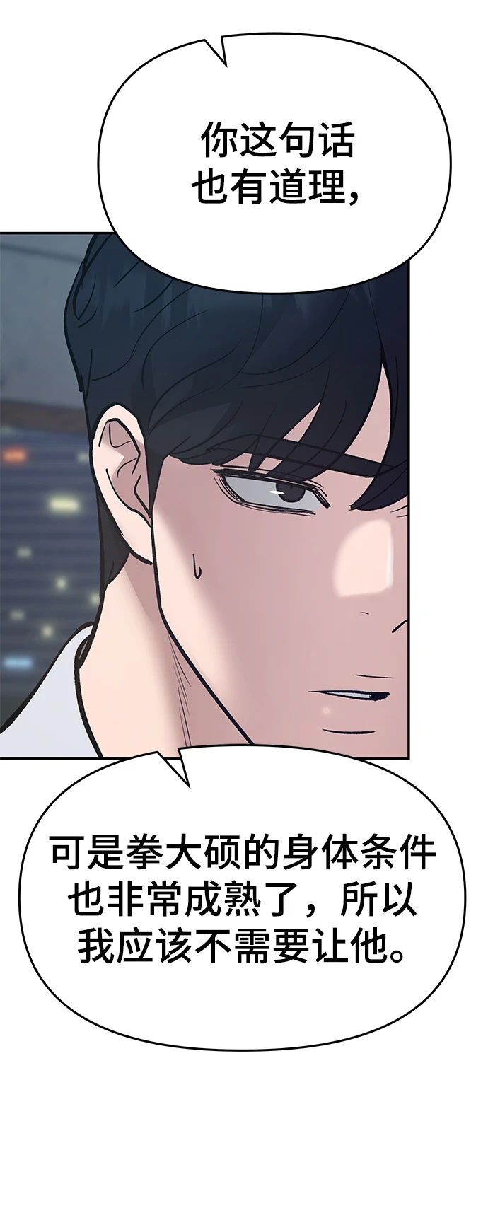 第45话24