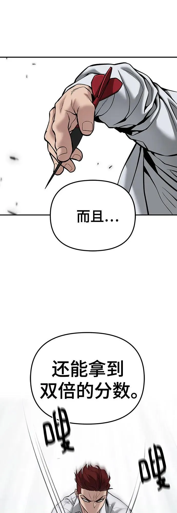 第89话97