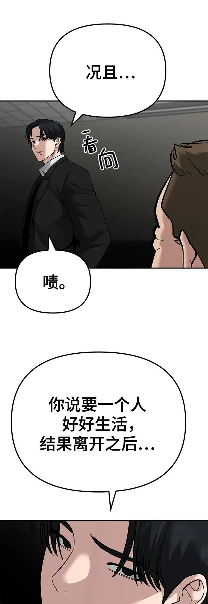 第84话75