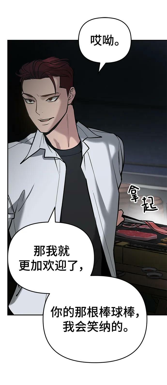 第54话67