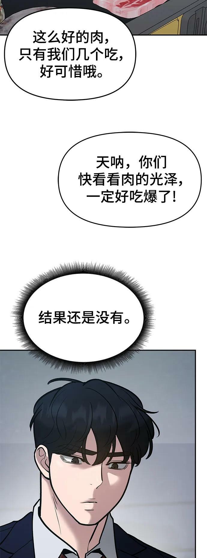第53话75