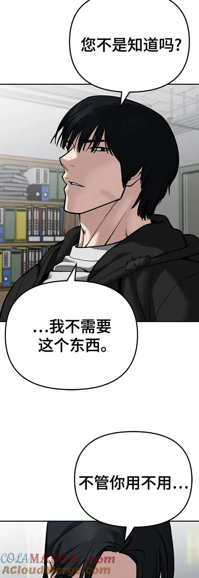 第88话52