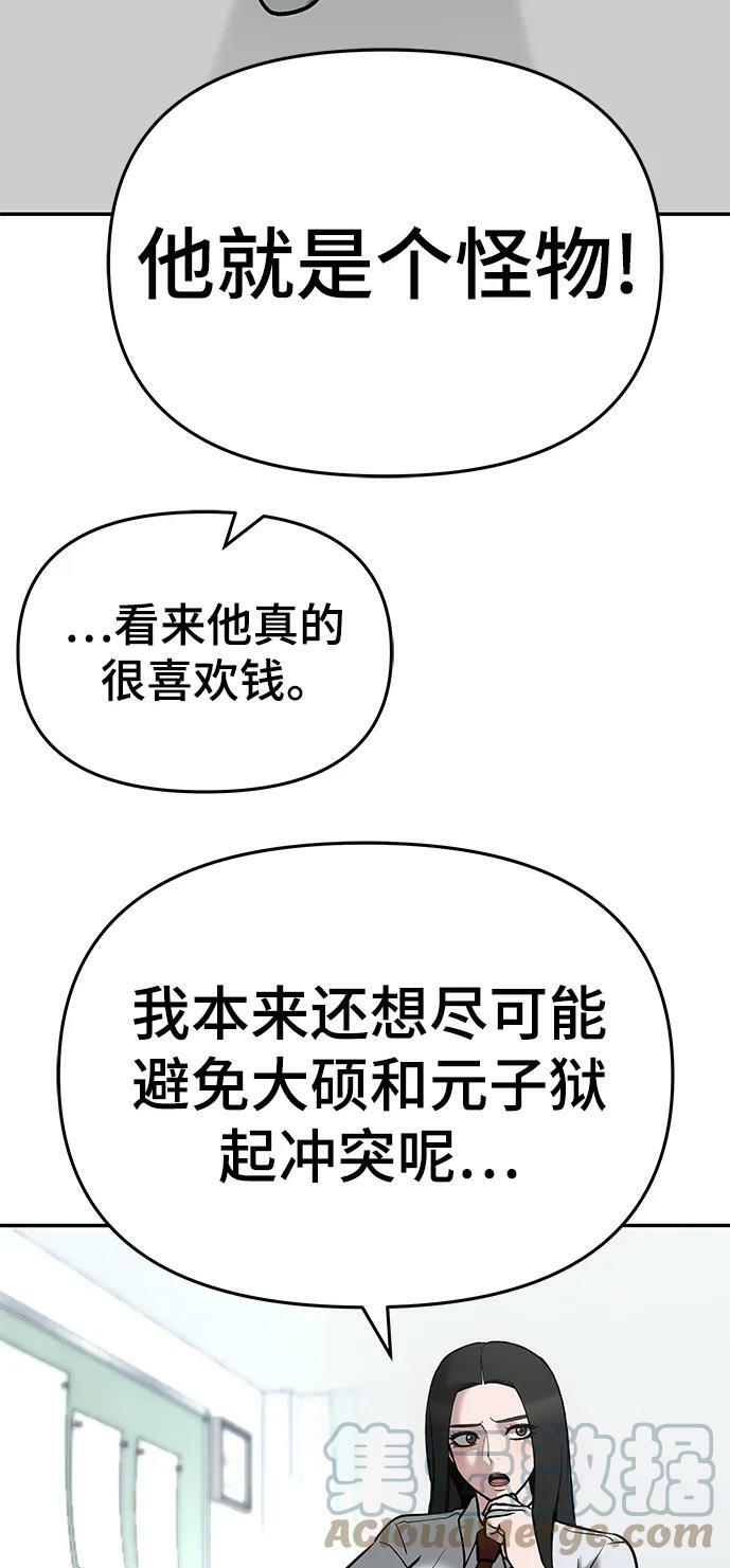 第51话44
