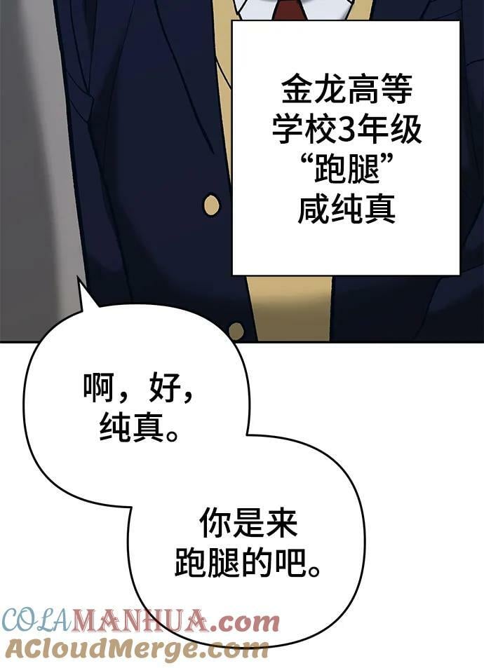 第56话（第一季完结+公告）76