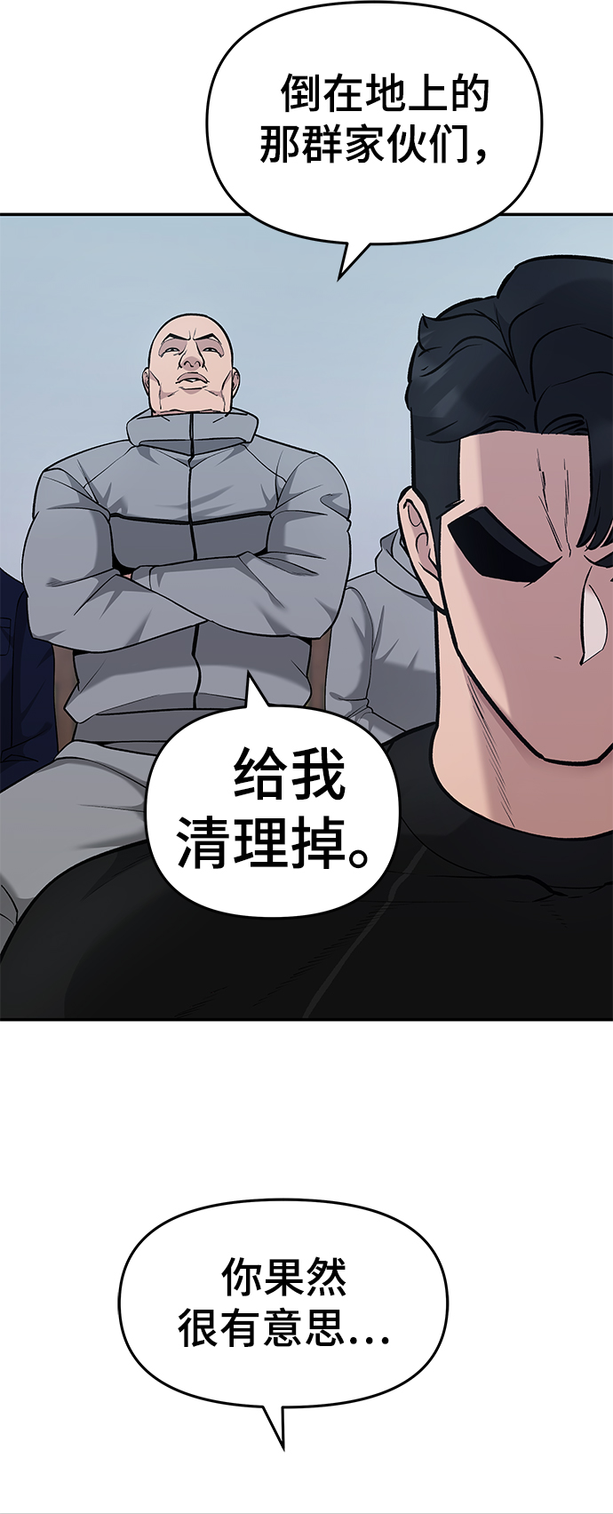 第31话8
