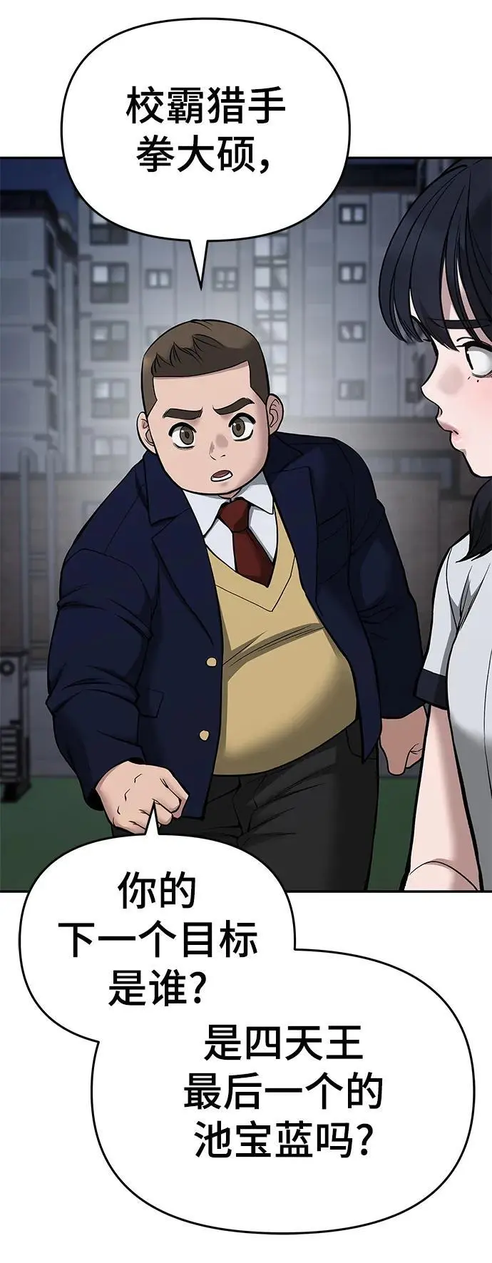 第74话27