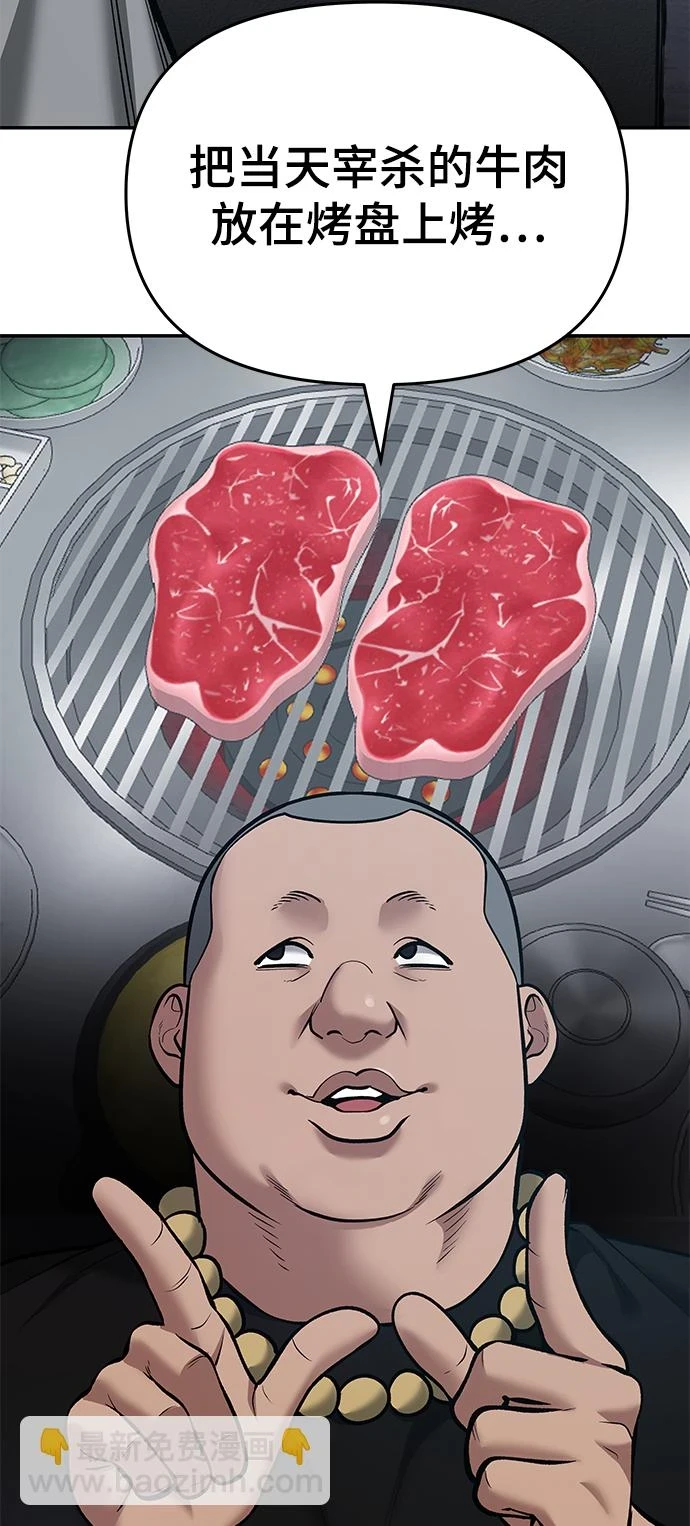 第44话59