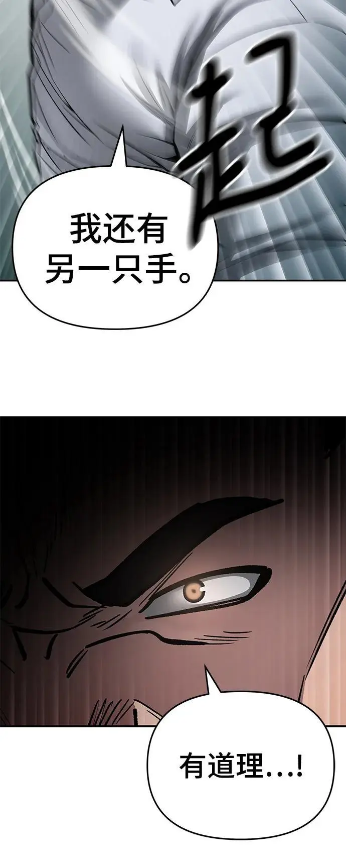 第73话13