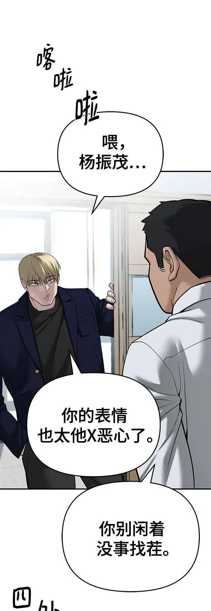第86话50