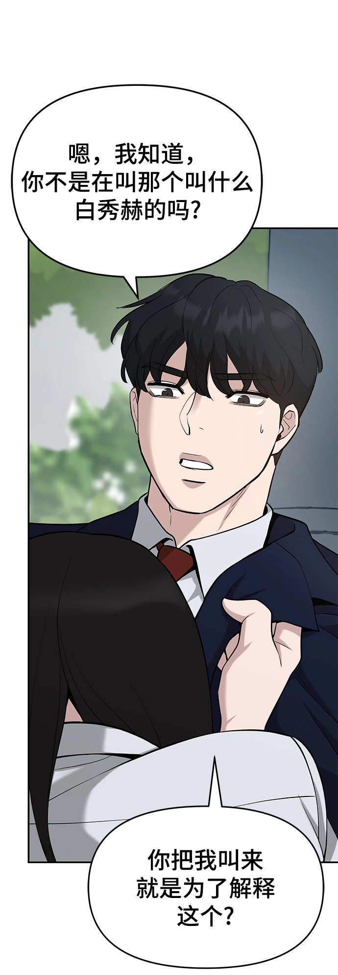 第25话67