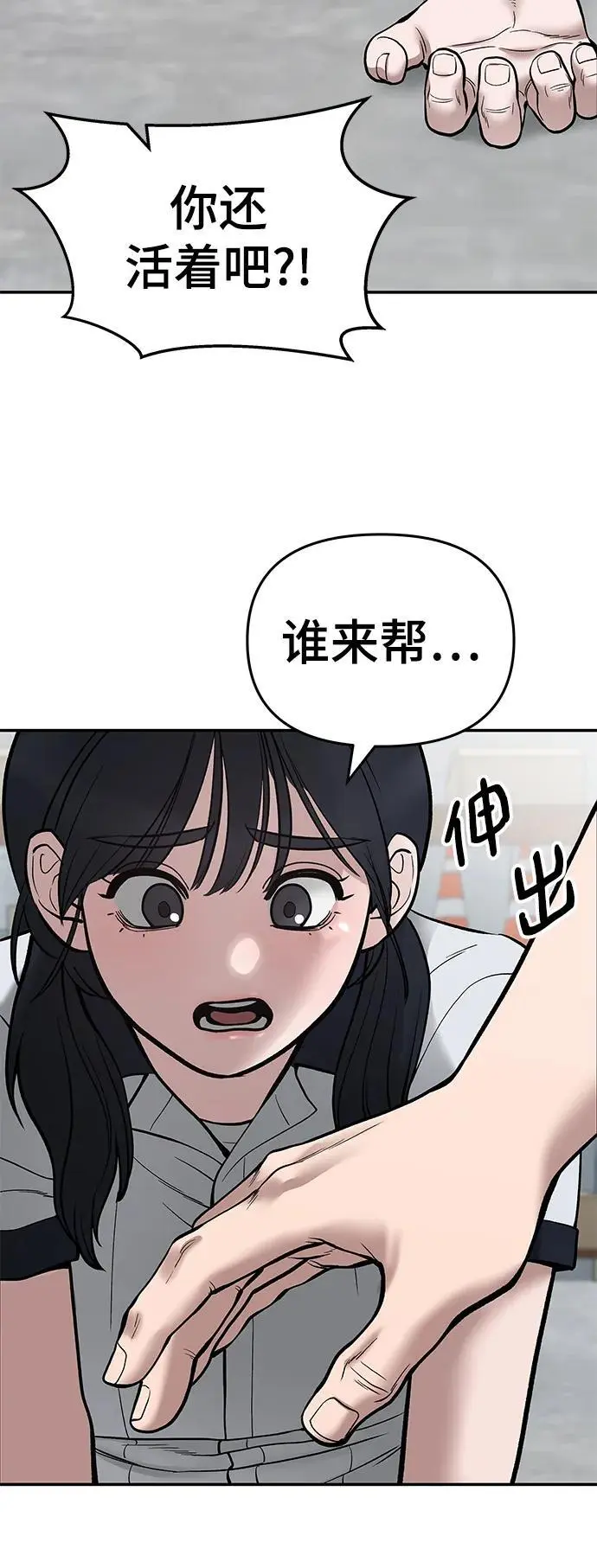 第69话11