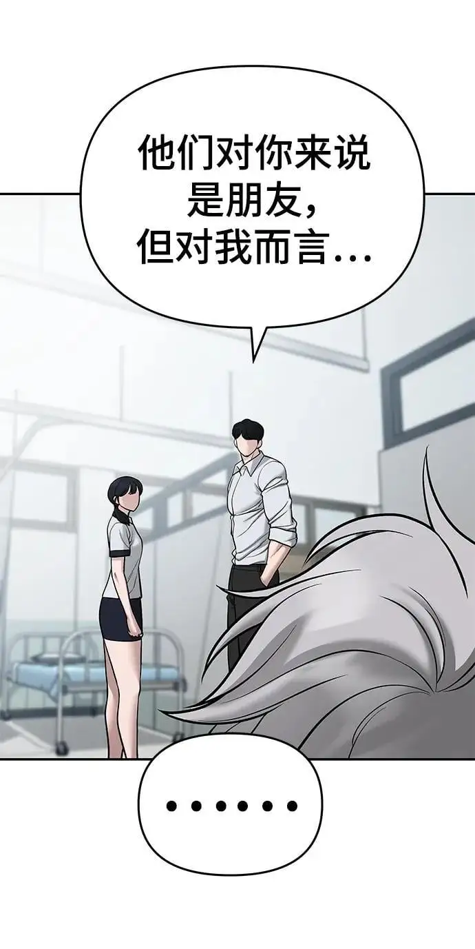 第69话86