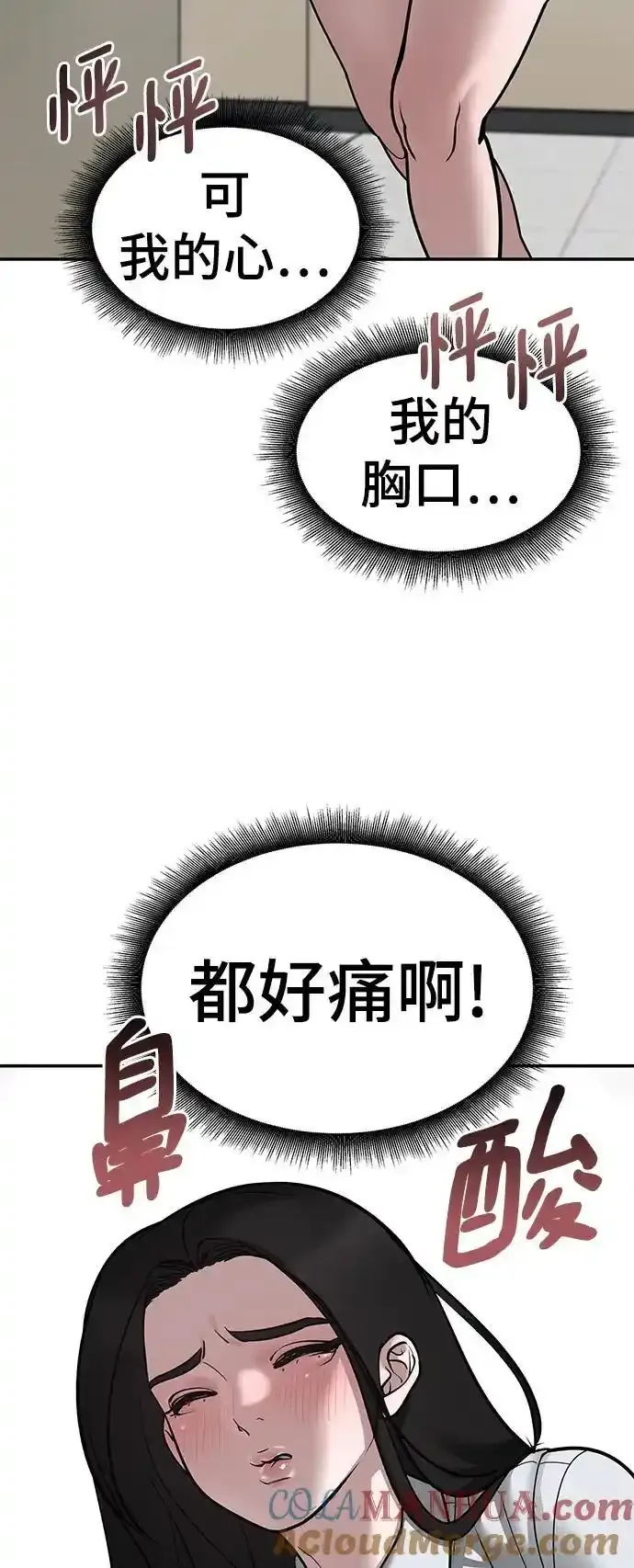 第77话100