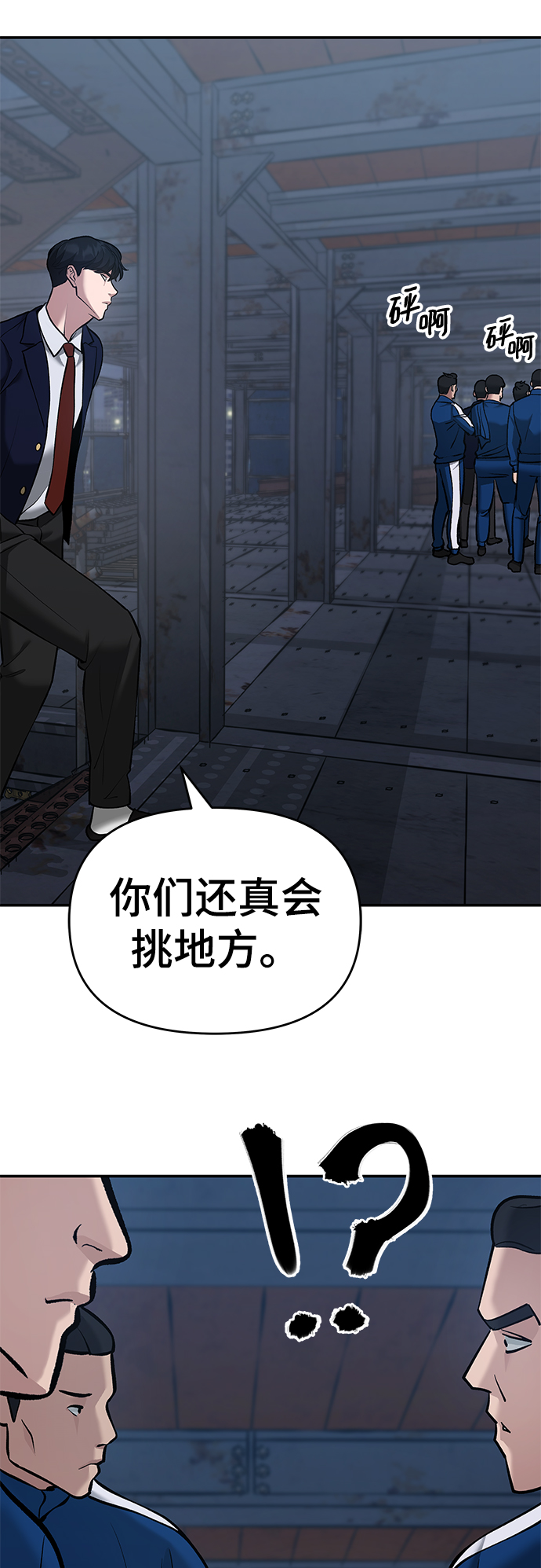 第41话81