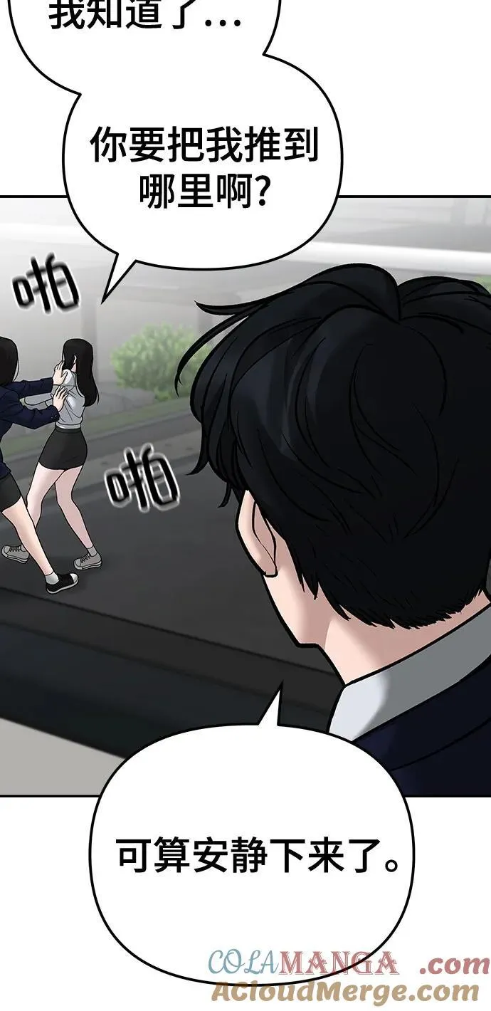 第89话32