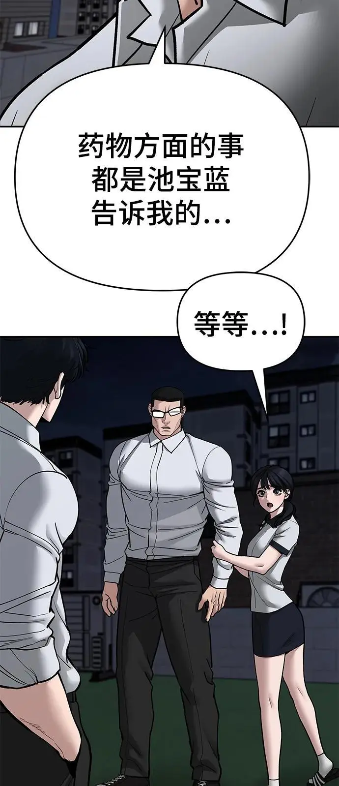 第73话86