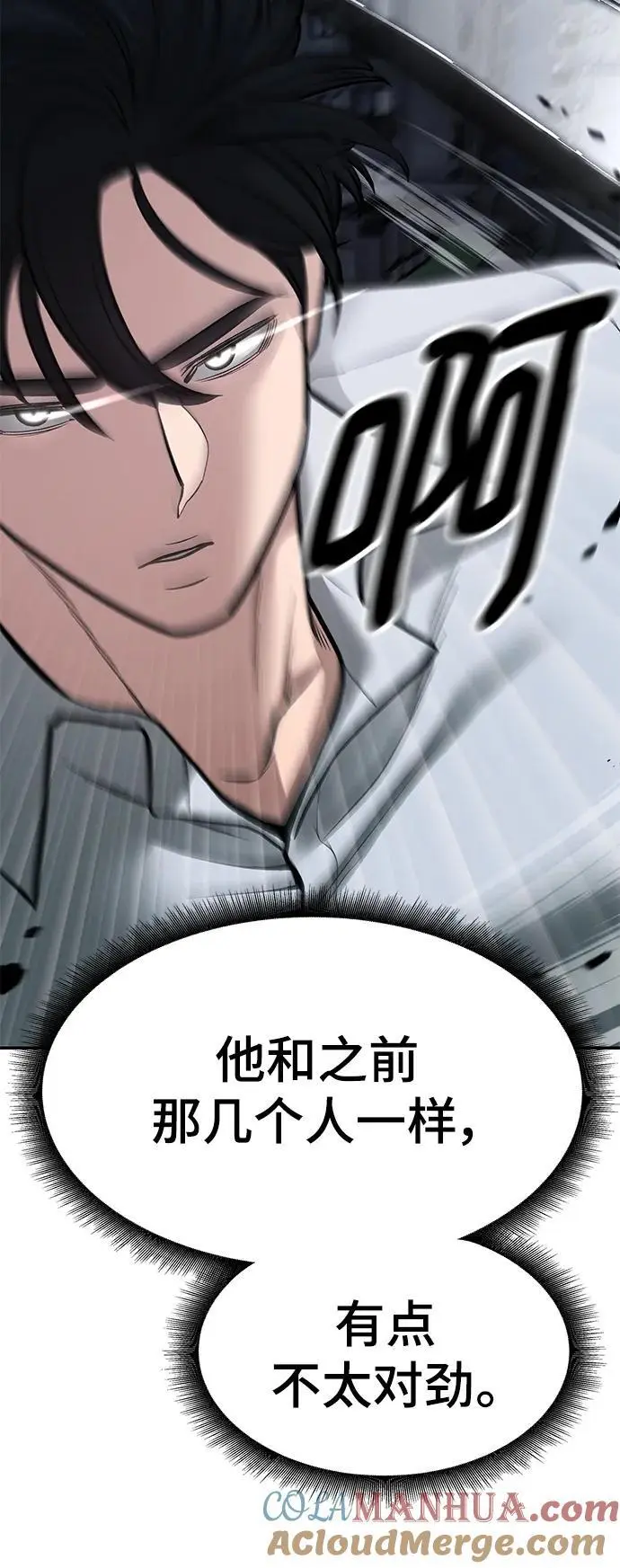 第72话60