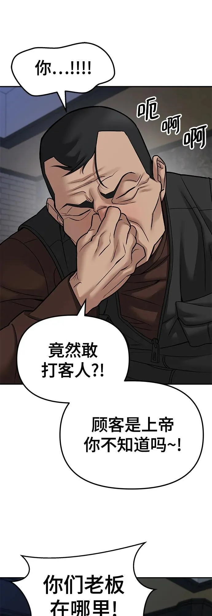 第79话53