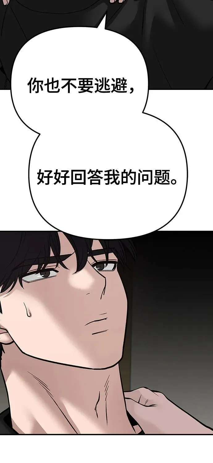 第93话57