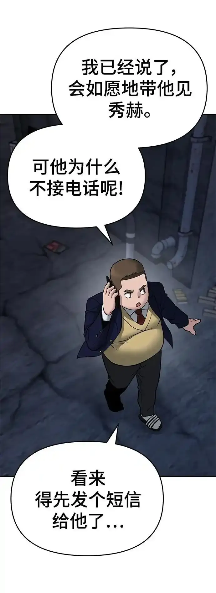 第77话2