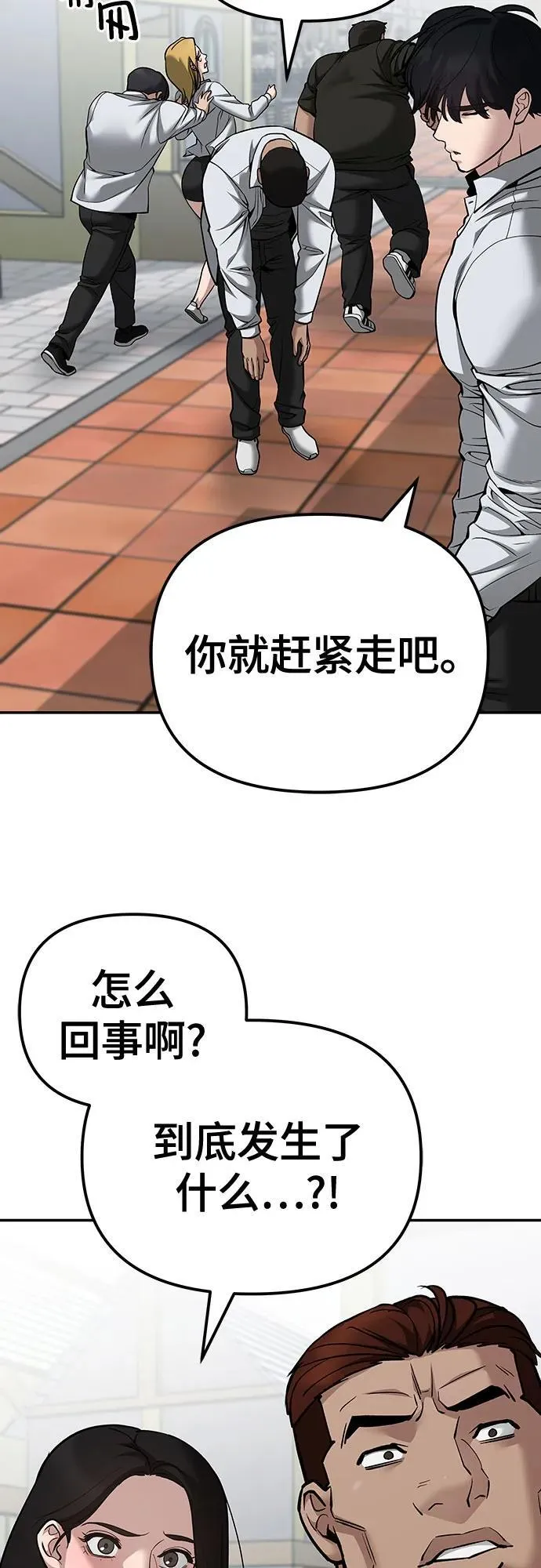 第90话94