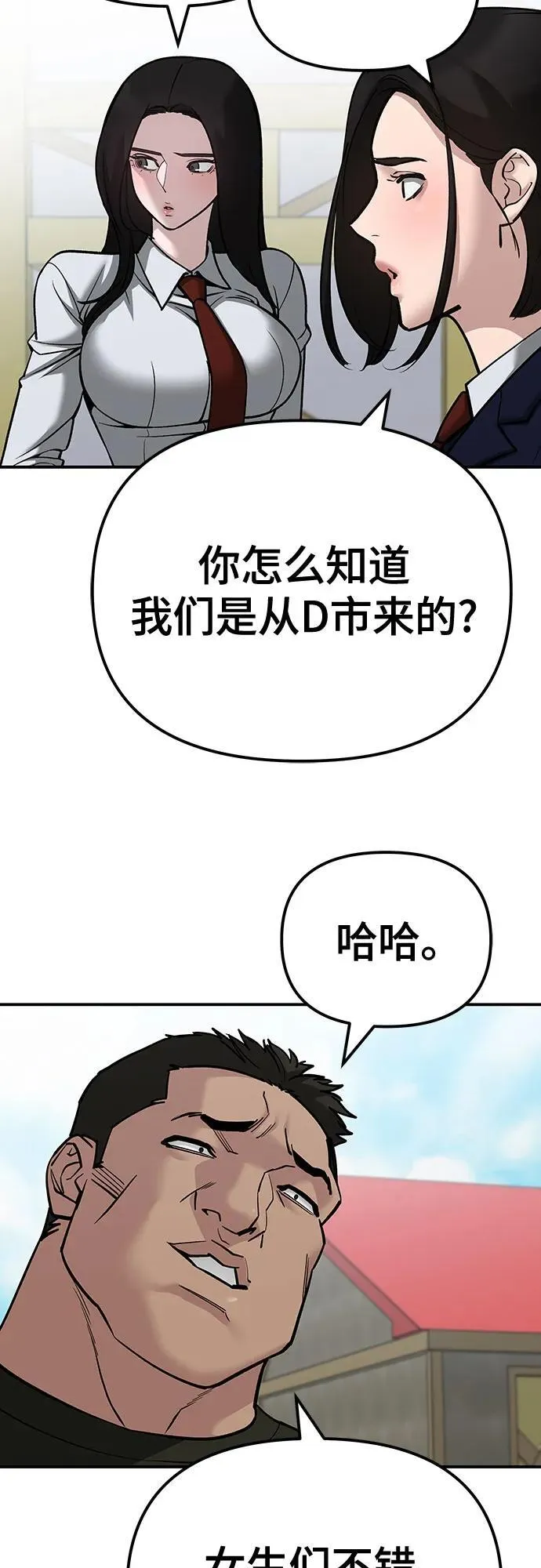 第90话47