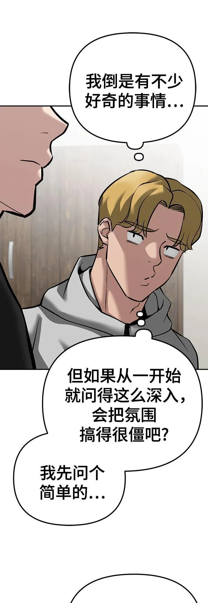 第92话39