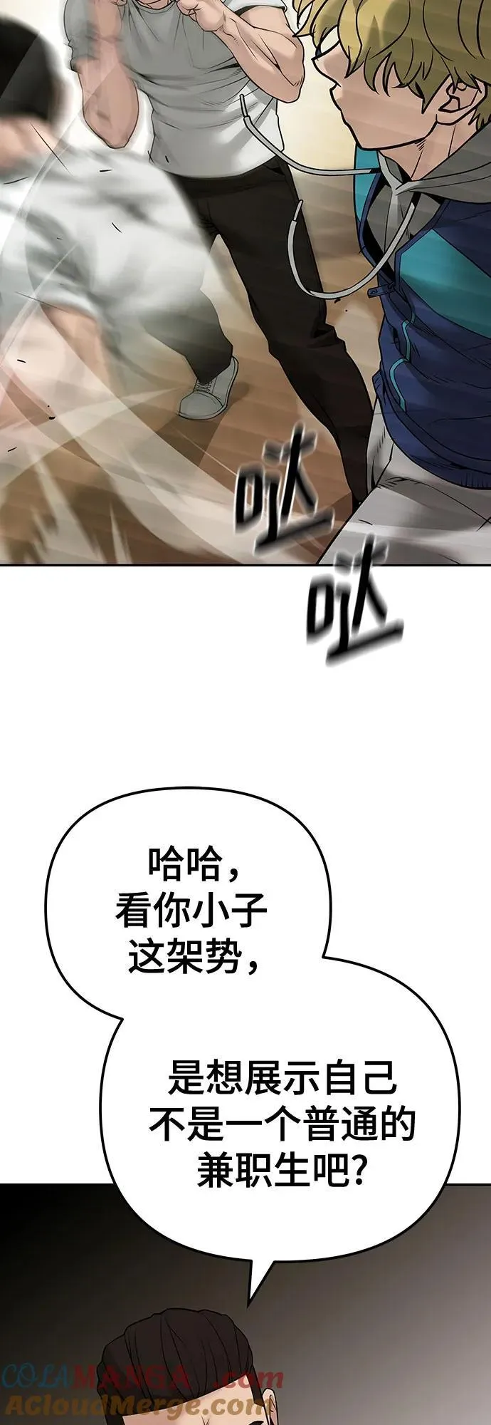 第91话44
