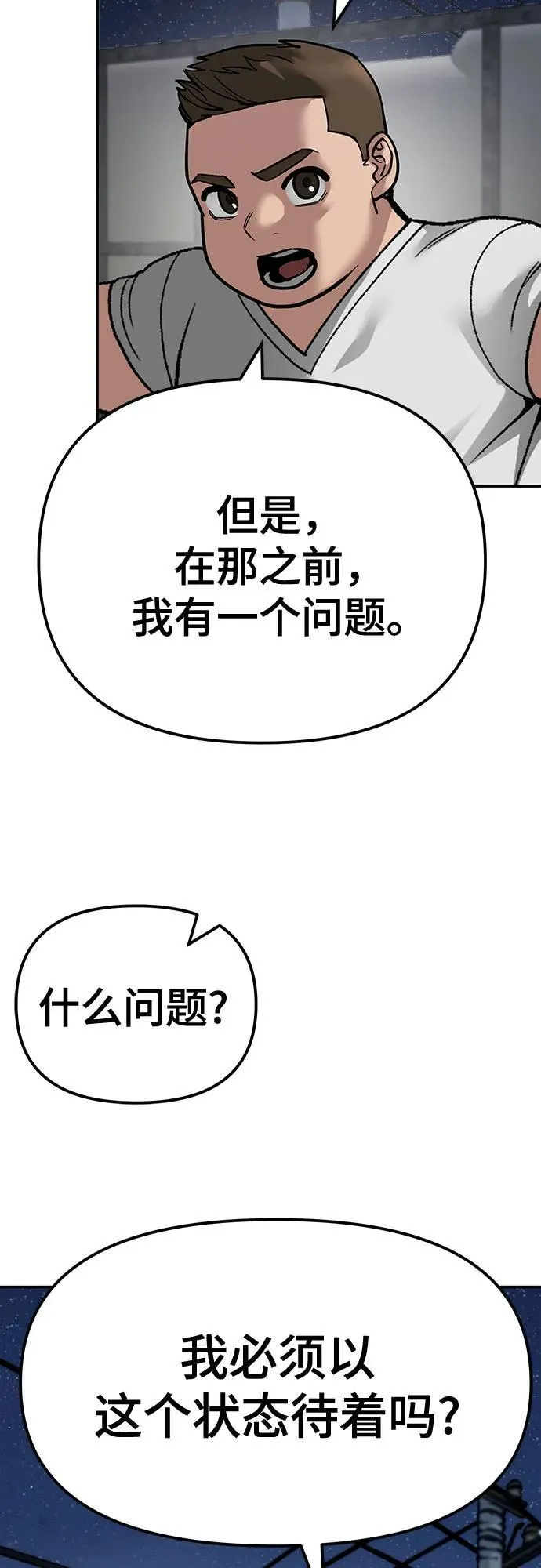 第92话54