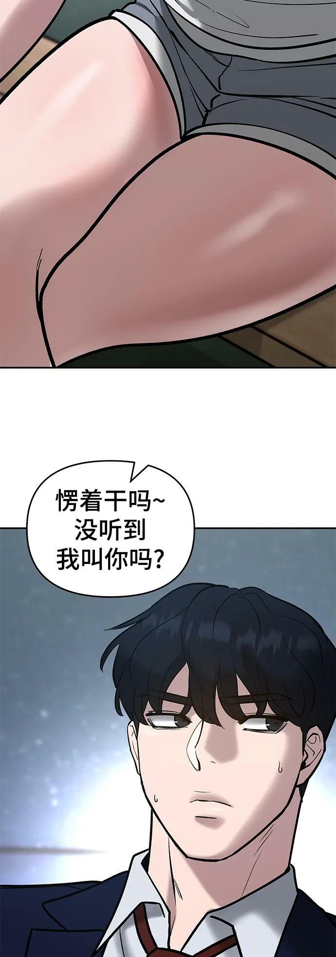 第54话5