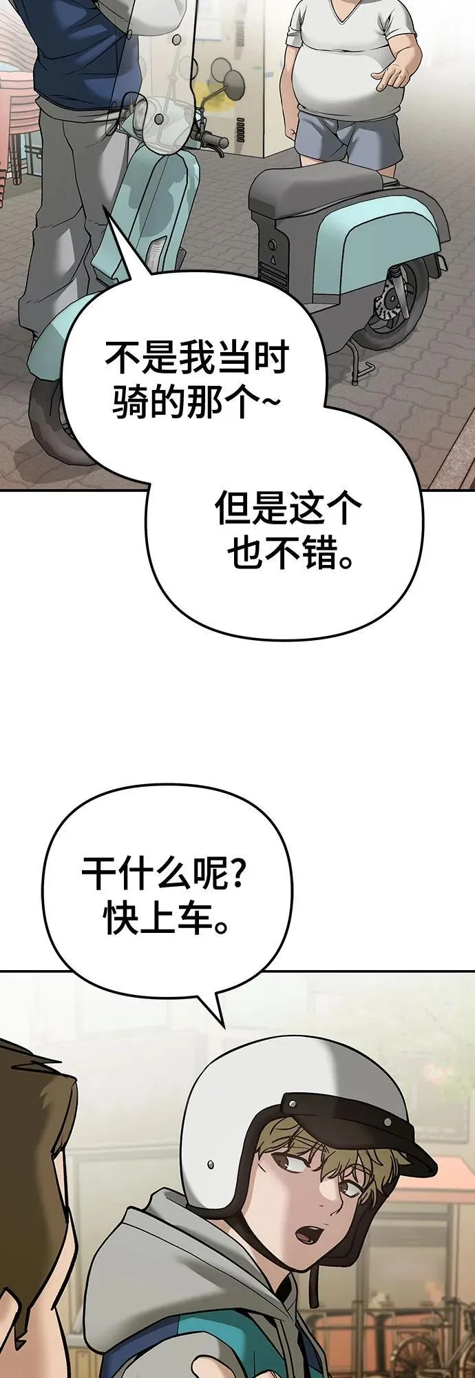 第92话3