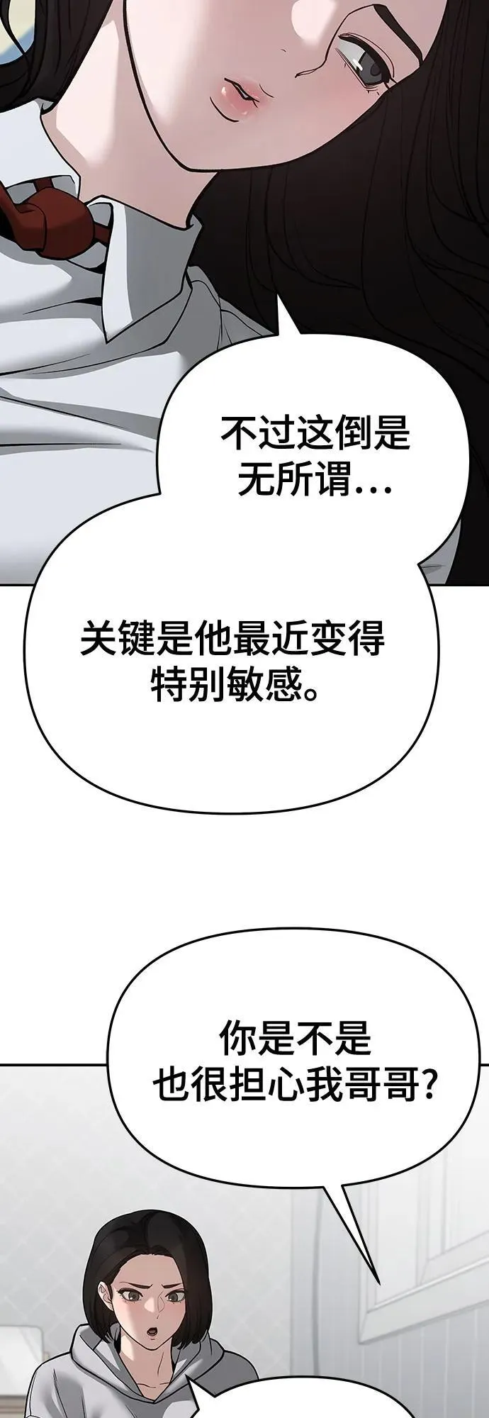 第87话82