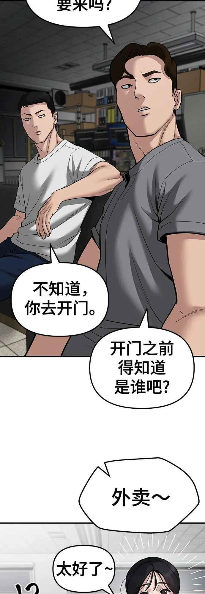 第79话74