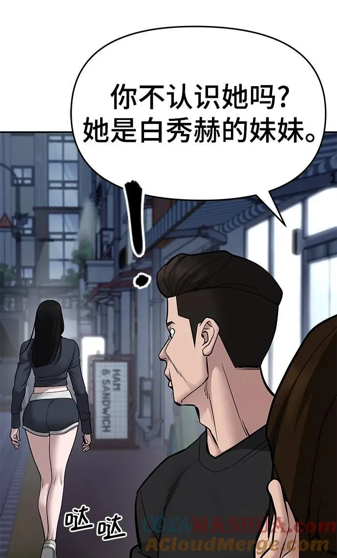 第76话88