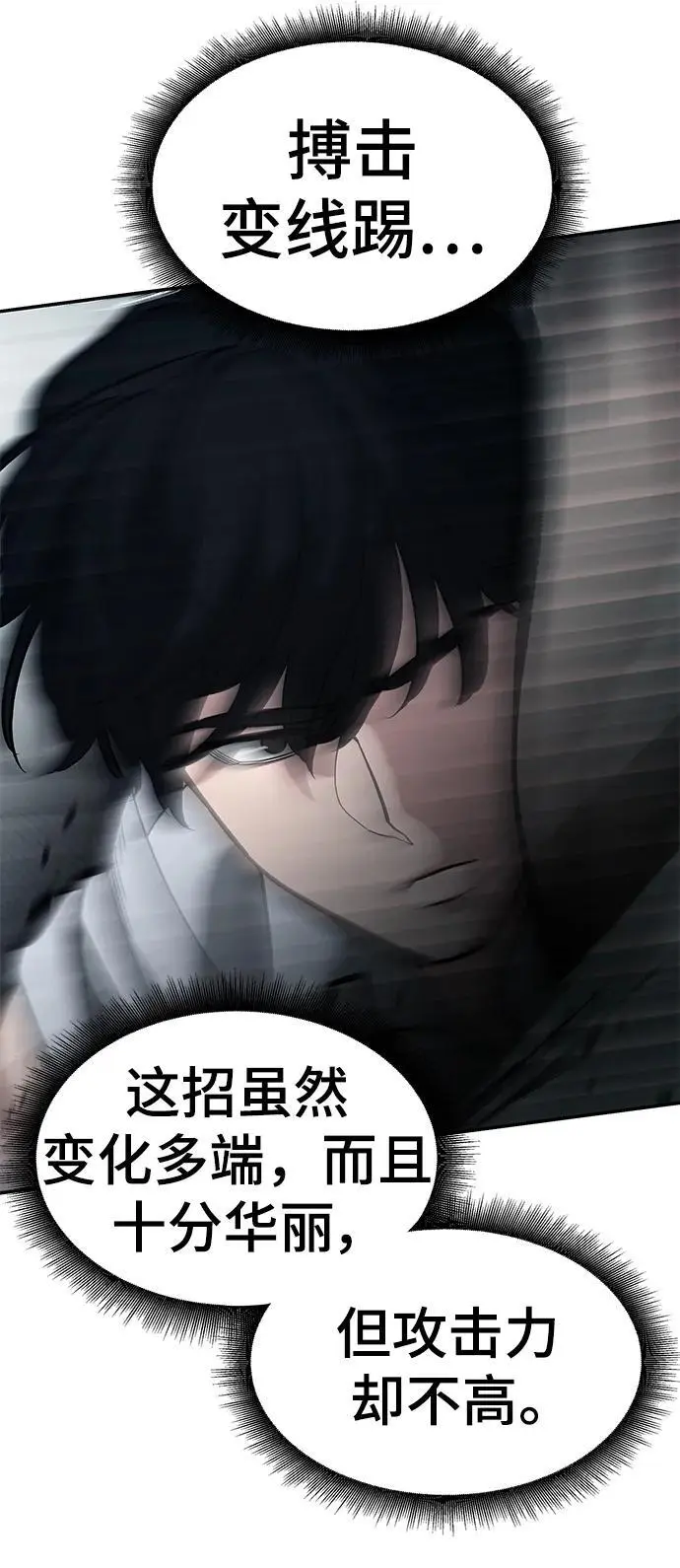 第66话54