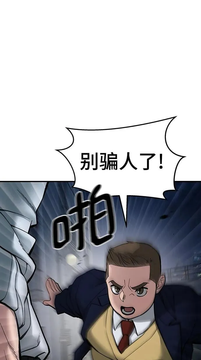 第76话93