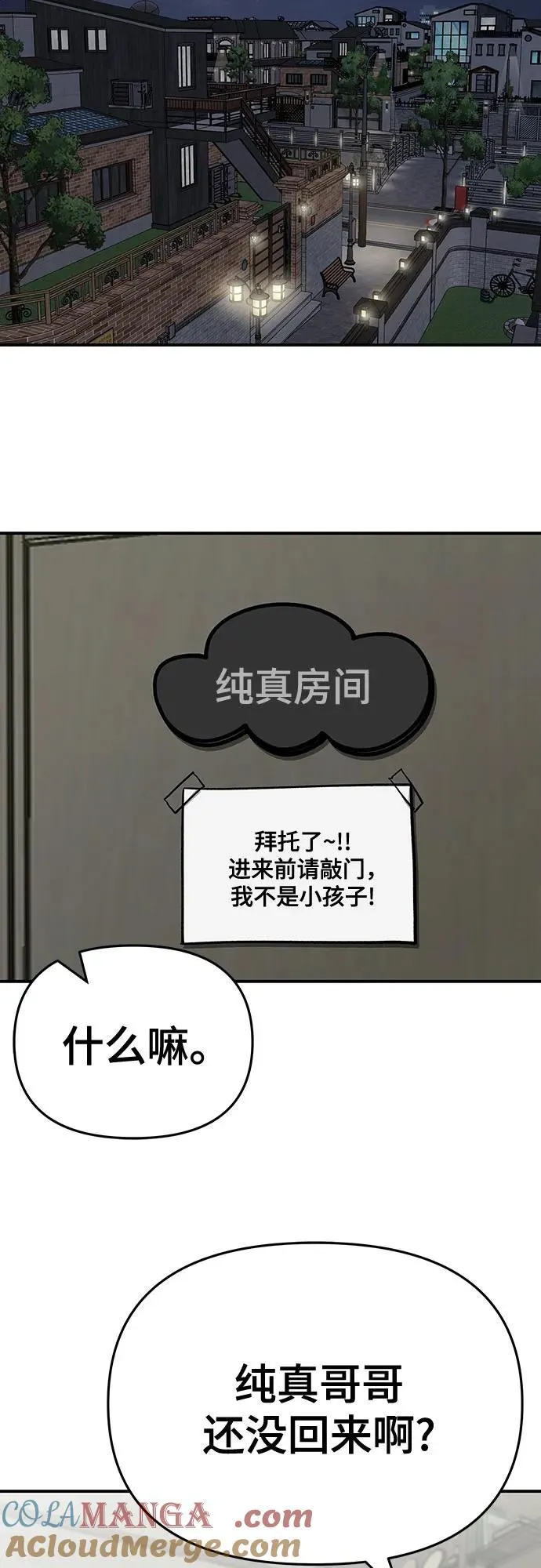 第86话4