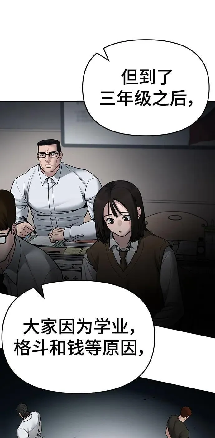 第76话53