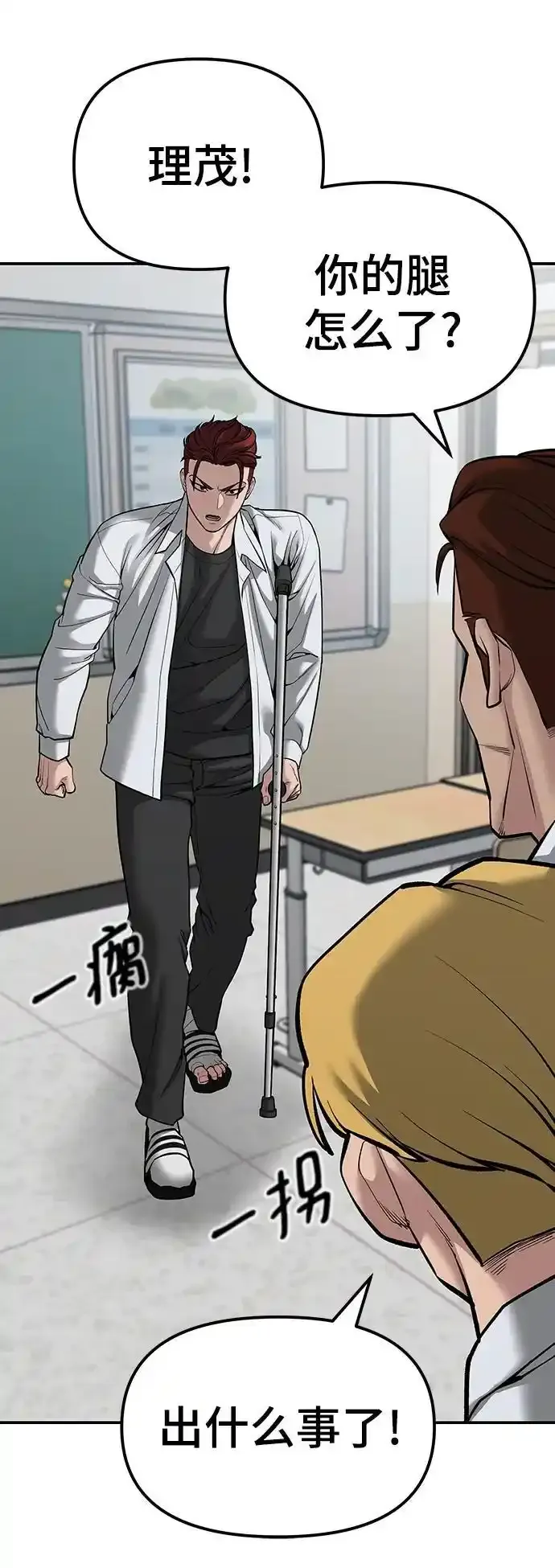 第77话42