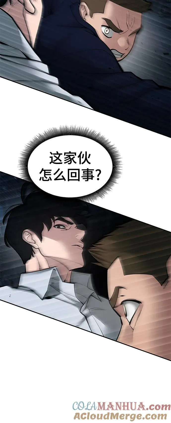 第76话68