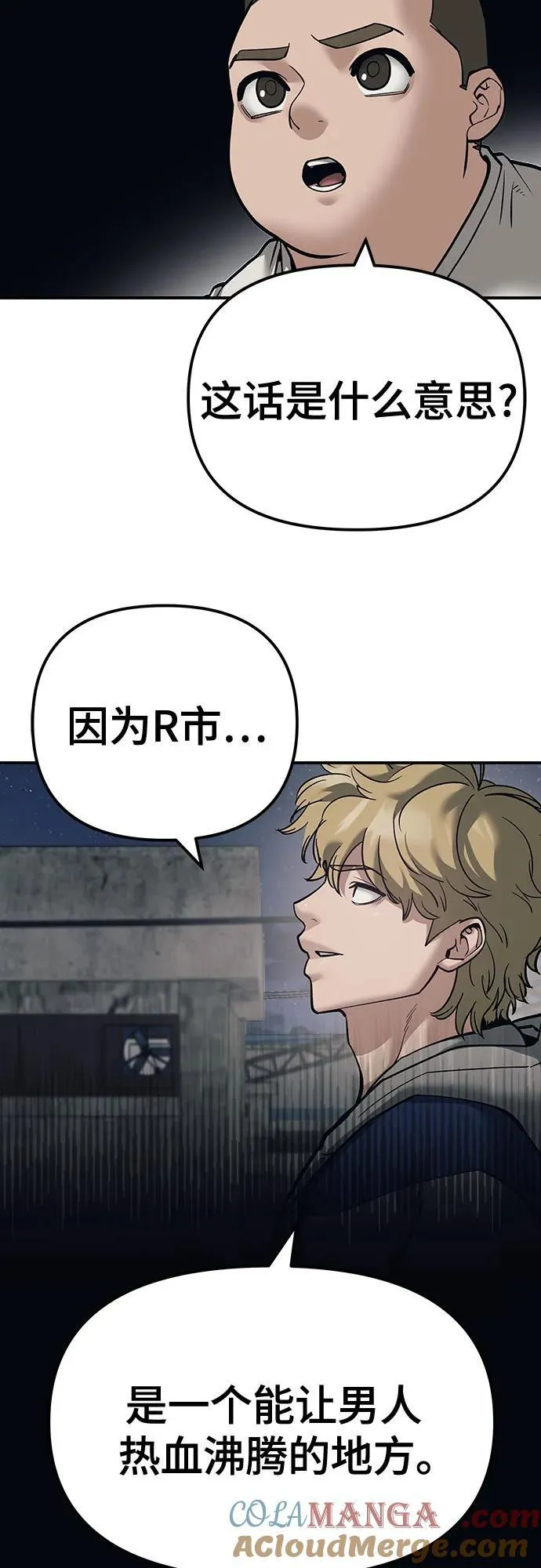 第93话80