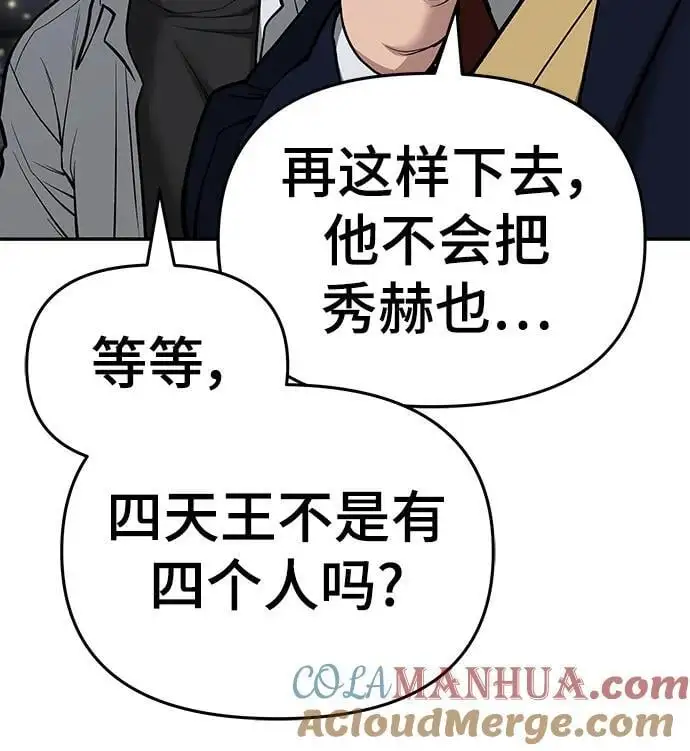 第74话4