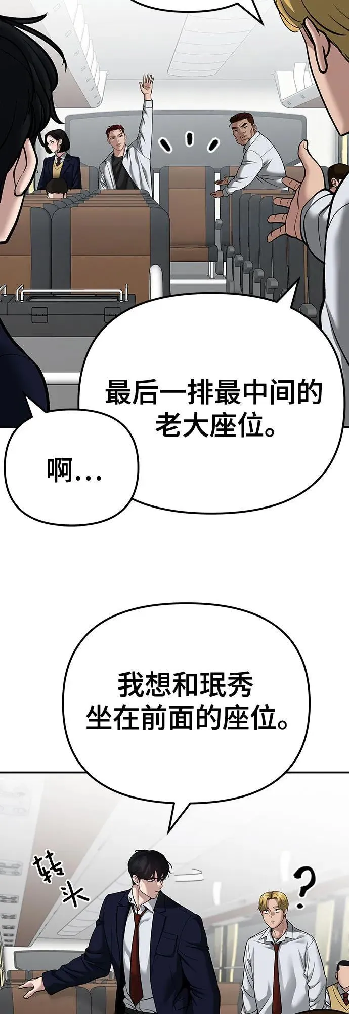 第89话10