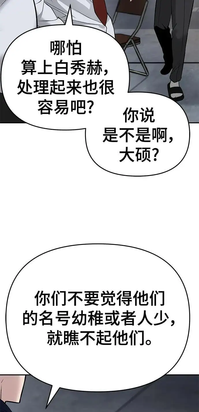 第58话47