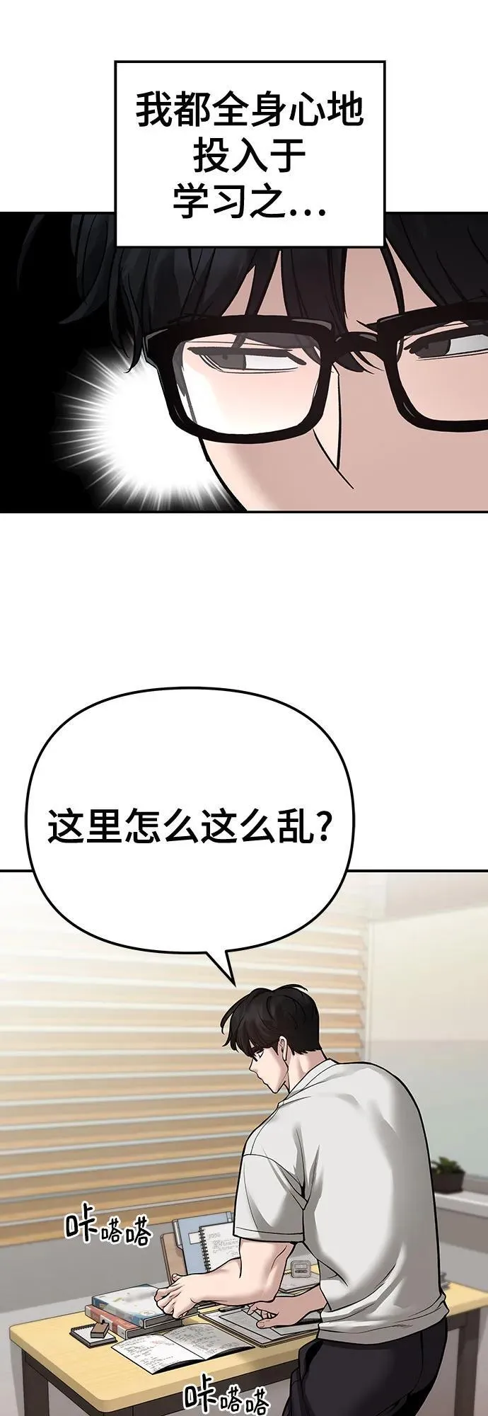 第88话99