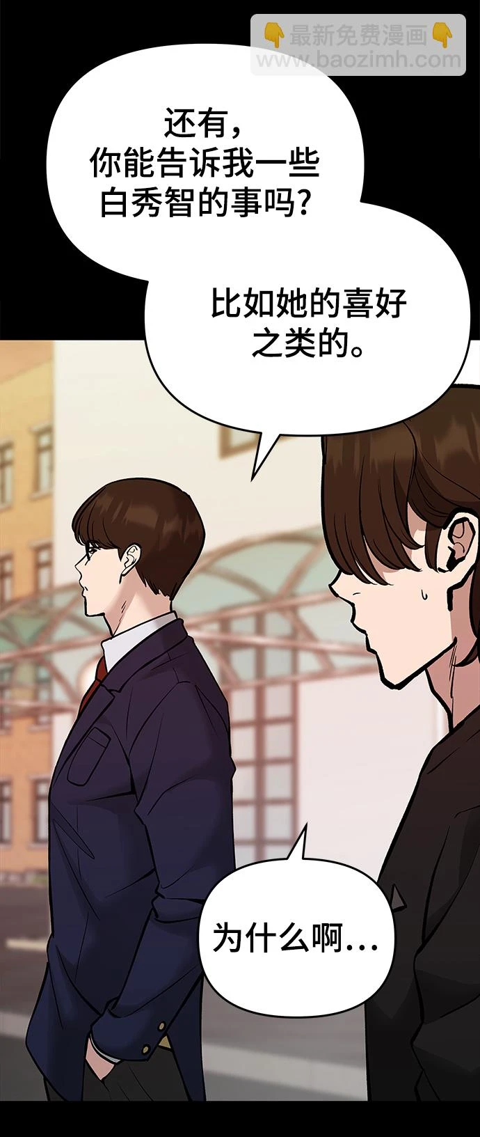 第47话9