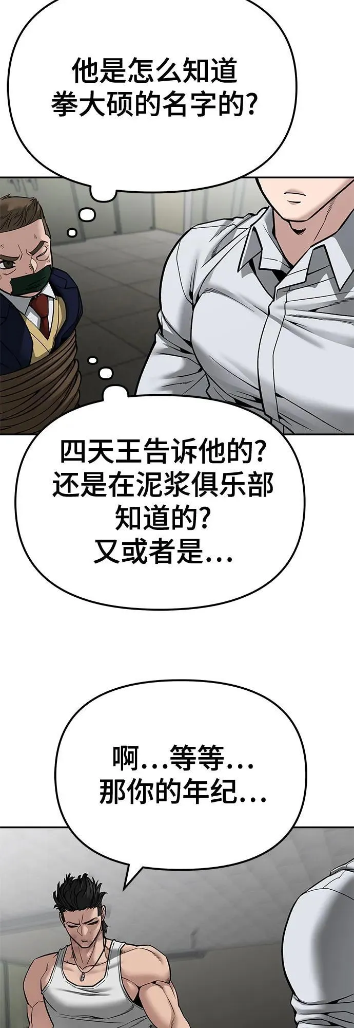 第82话7